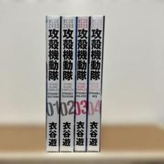 2025年最新】攻殻機動隊 全巻の人気アイテム - メルカリ