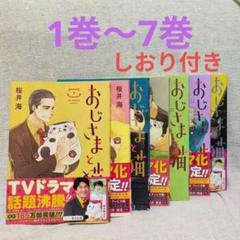 2025年最新】おじさまと猫 全巻の人気アイテム - メルカリ