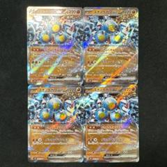 期間限定セール スナノケガワex 4枚セット ポケモンカード sv4k 古代の咆哮 ポケモンカードゲーム