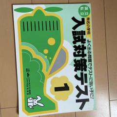 NEWウォッチャーズ　私立小学校入試セレクト問題集　5冊セット 楽天市場】ウォッチャーズ私立小学校入試セレクト問題集の通販