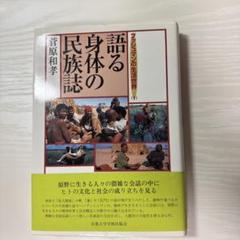 2025年最新】菅原_和孝の人気アイテム - メルカリ