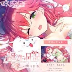 コミケC105 猫羽屋 さくらみこ ラバーマット 未開封】さくらみこ プレイマット ホロライブ ラバーマット