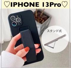 ❣️iPhone13 Pro❣️ ケース 折り畳みベルト ブラック