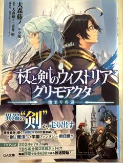 【当選品】 杖と剣のウィストリア ゴールドカバーノート 【非売品】 2025年最新】杖と剣のウィストリアの人気アイテム - メルカリ