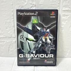 PS2 ソフト　G セイバー　G-SAVIOUR