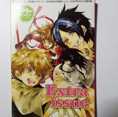 Extra issue 2008年５月号増刊　コミック　EXPRESS 21のサムネイル