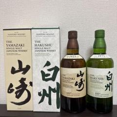 2025年最新】山崎 白州 100周年の人気アイテム - メルカリ