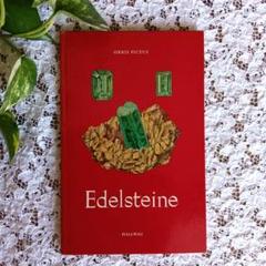 洋書 古書 1953年発行 Edelsteine 宝石 ヴィンテージ ドイツ語 洋書 古書 1953年発行 Edelsteine 宝石 ヴィンテージ ドイツ語