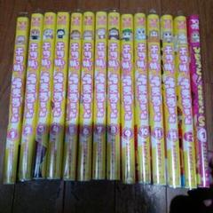 干物妹(ひもうと)! うまるちゃん 　全巻