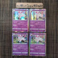 ちぃஐ‬値下げ交渉⭕️まとめ買い⭕️ ニンフィアカードセット Amazon.co.jp: ポケモンカード s8b ハイクラスパック VMAX