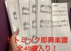 【期間限定値下】リトミックカリキュラム 12ヵ月 2025年最新】リトミック 指導の人気アイテム - メルカリ