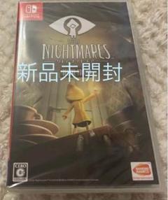 新品　未開封　リトルナイトメア　Switch
