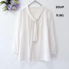 美品★SOUP スープ 七分袖 ボウタイ ブラウス 9号 アイボリー きれいめ