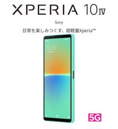 2025年最新】xperia 10 iv ミント 未使用の人気アイテム - メルカリ