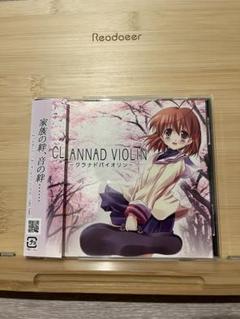 CLANNAD VIOLIN - クラナドバイオリン TAMUSIC CD