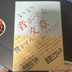 Chatmonchy サイン色紙、高橋久美子 サイン入り本、CD 2枚 Chatmonchy 直筆 サイン色紙、高橋久美子 サイン入り本、CD 2枚