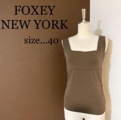 新品　foxey フォクシーニューヨーク　タンクトップ 2025年最新】foxey タンクの人気アイテム - メルカリ