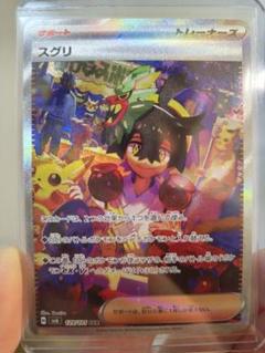 2025年最新】ポケモンカード 変幻の仮面 スグリ sarの人気