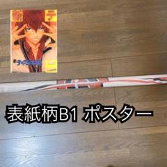 丸井ブン太 9巻 表紙柄B1ポスター 丸井ブン太 9巻 表紙柄B1ポスター - メルカリ