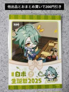 原神 白朮 公式 立ち絵 缶バッジ 83点 まとめ売り 000000004499_2XKHFUC.jpg