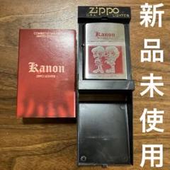 新品未使用　水瀬名雪＆沢渡真琴 ZIPPO 「Kanon」 C57限定 新品未使用水瀬名雪＆沢渡真琴 ZIPPO 「Kanon」 C57限定