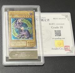 遊戯王 ブラック・マジシャン レリーフ ARS10 - メルカリ