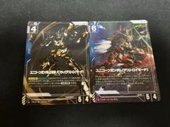 ユニコーンガンダム(デストロイモード)　LR+