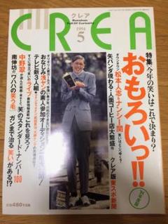 クレア 1994 5月号 クレア 1994 5月号 - メルカリ