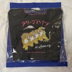 新品 クリープハイプ　虎と虎と虎と虎 2way刺繍トートバッグ ショッパーおまけ ⭐︎新品⭐︎ クリープハイプ 虎と虎と虎と虎 2WAY刺繍トート
