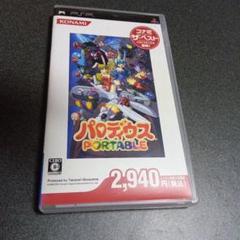 PSPパロディウス