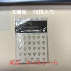 藤井フミヤ ネイルシール 未開封 - メルカリ