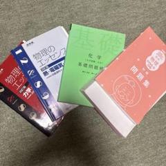 高校の物理と化学の必須参考書