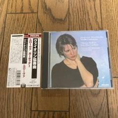 ベートーヴェン;ヴァイオリン協奏曲ホ短調/メンデルスゾーン;ヴァイオリン協奏曲…