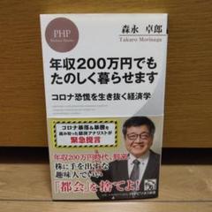 美品】【未使用】昭和恐慌の政治経済学 井上準之助を評定する 上