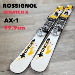 ROSSIGNOL SCRATCH X　ショートスキー ROSSIGNOL SCRATCH Xショートスキー