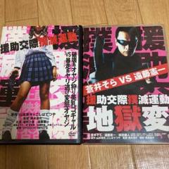 援助交際撲滅運動の中古 未使用品 メルカリ 援助交際撲滅運動の中古 未使用品 メルカリ