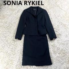 SONIARYKIEL ジャケットスカートセット sonia rykiel/setup/jacket/skirt/70s/blue/ソニアリキエル