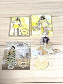 SWEET STEADY 山内咲奈 アクスタ まとめ売り - メルカリ