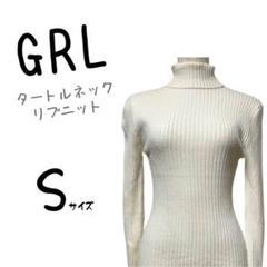 美品　GRL　グレイル　ニット　トップス　タートルネック　リブニット　シンプル