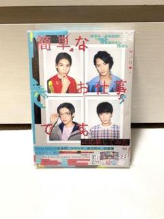 Johnny&#39;s - 簡単なお仕事です。に応募してみた Blu-ray BOX Amazon.co.jp: 簡単なお仕事です。に応募してみた [Blu-ray