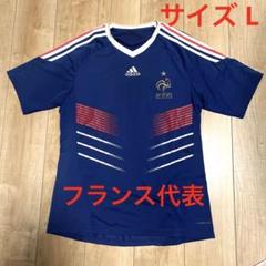 アディダス フランス代表 ユニホーム シャツ サイズ L
