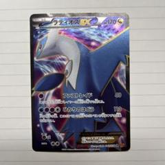 XY6 エメラルドブレイク ラティオスEX SR 1ED SR MラティオスEX 販売 | [XY6] エメラルドブレイク | ポケモン