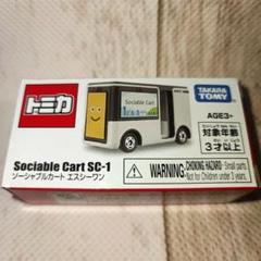 トミカ ソーシャブルカート SC-1 札幌トミカ博　新発売　限定トミカ　4台 トミカ ソーシャブルカート SC-1 札幌トミカ博 新発売 限定