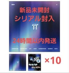ENHYPEN 宵 -YOI-通常盤 新品未開封シリアル封入 特典トレカ付き