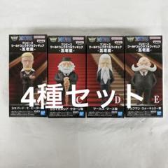 2025年最新】五老星 フィギュアの人気アイテム - メルカリ