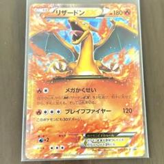 【PSA9】リザードンEX プロモ PROM 030/X-P コロコロコミック PSA9】リザードンEX プロモ PROM 030/X-P コロコロコミック
