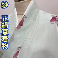 KP2003 紗 小紋 身丈154cm 夏着物 正絹