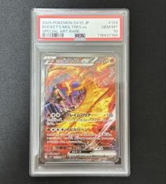 2025年最新】ファイヤーEX psa10の人気アイテム - メルカリ
