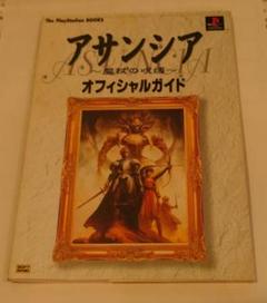 アサンシアの中古 未使用品を探そう メルカリ アサンシアの中古 未使用品を探そう メルカリ