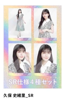 2025年最新】久保史緒里 乃木コレ srの人気アイテム - メルカリ